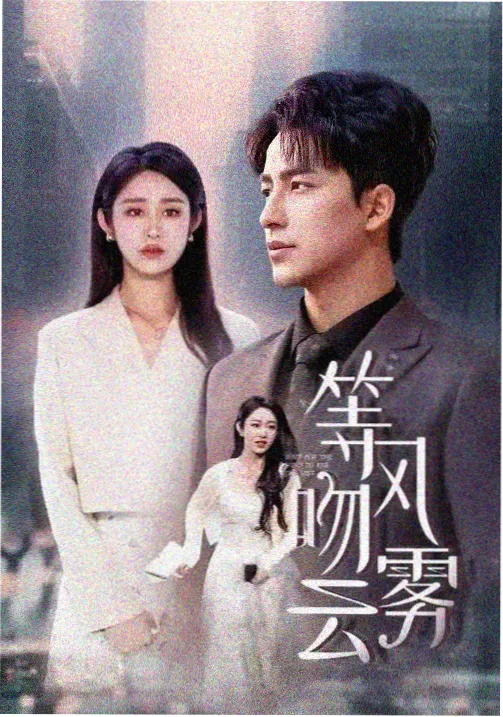 天龙八部